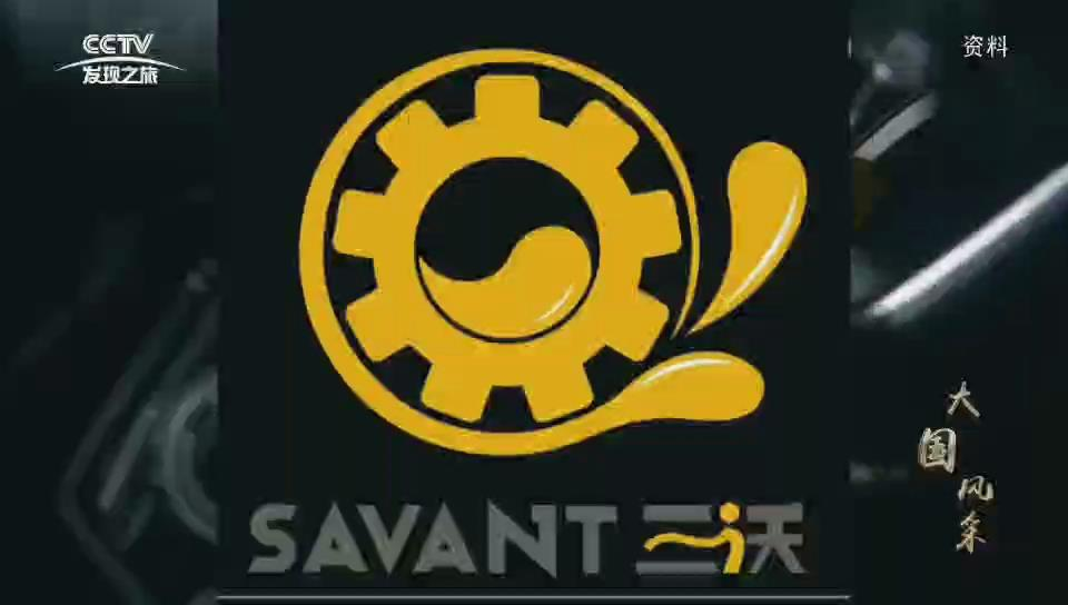 cctv宣傳石墨烯潤(rùn)滑油宣傳片
